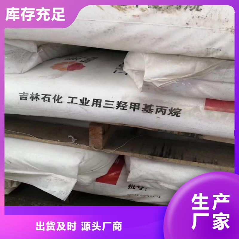 回收化工原料【回收聚丙烯】现货充裕