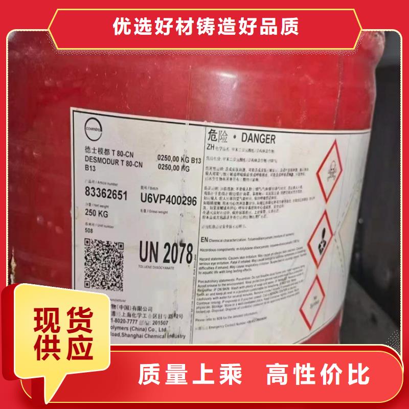 回收化工原料优良工艺