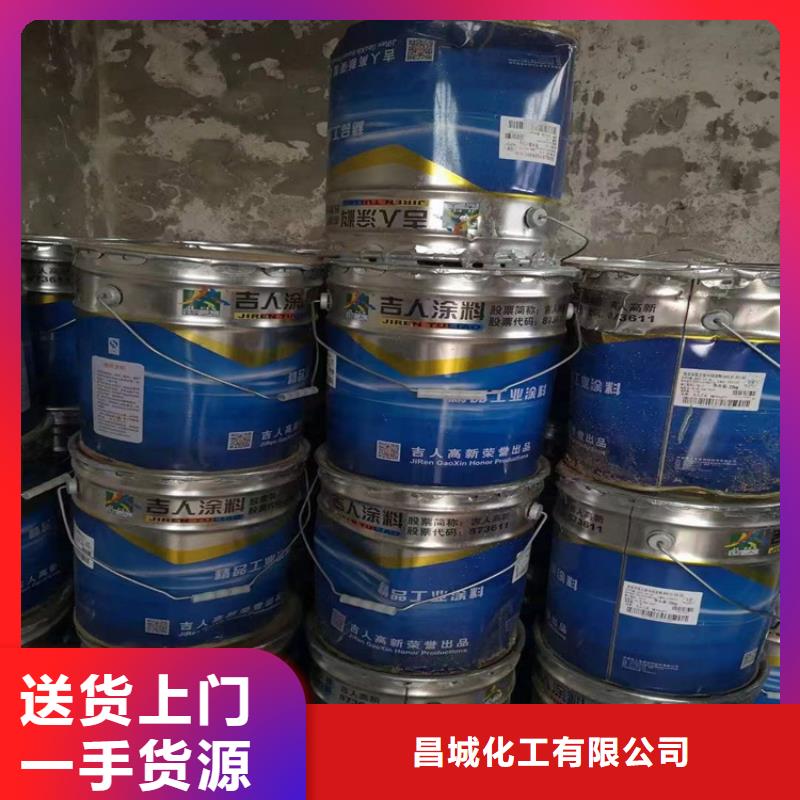 回收化工原料 【回收木器漆】现货充足量大优惠-昌城化工(开封市分公司)
