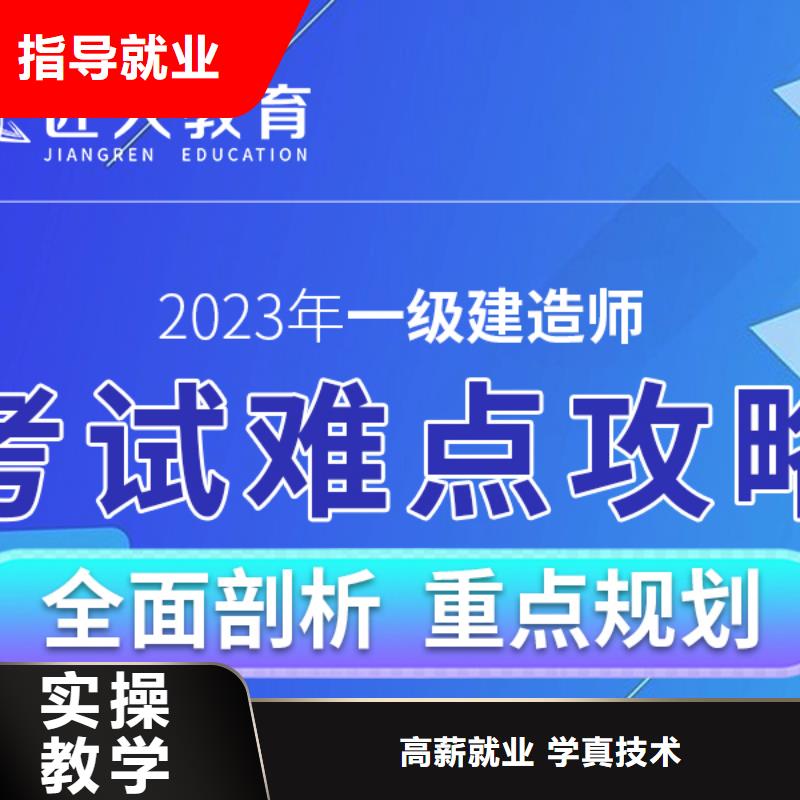 一级建造师建造师培训理论+实操