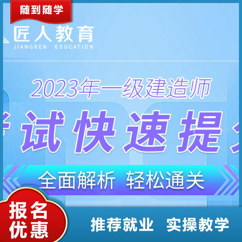 工程一级建造师培训网校2025年