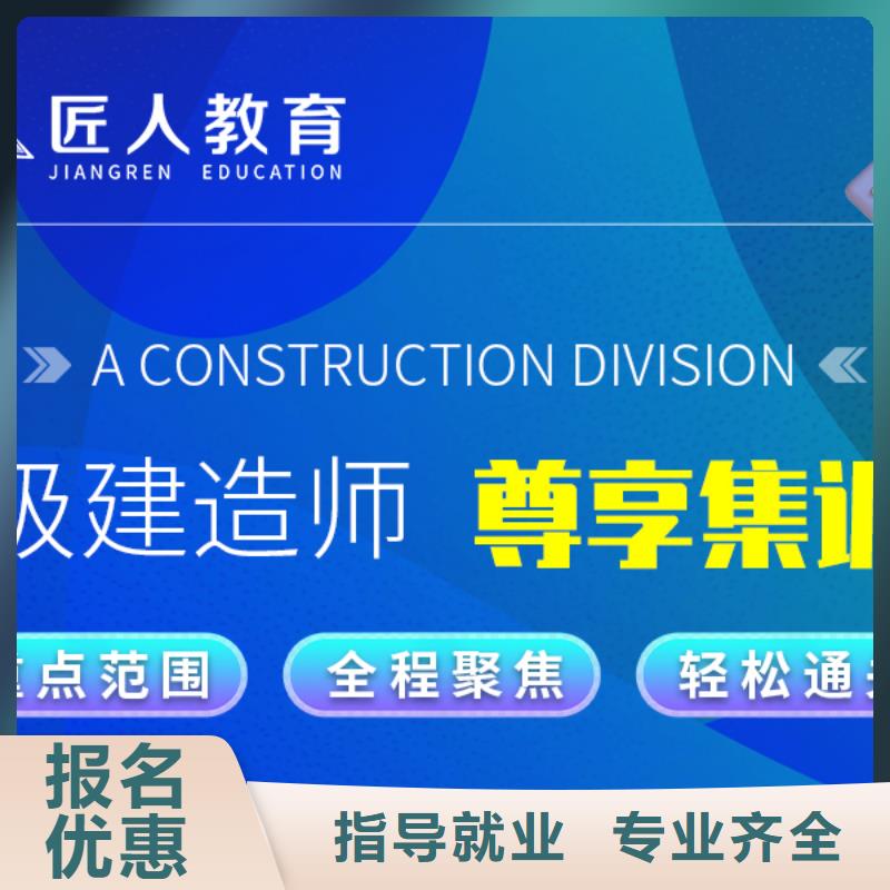 一级建造师报名机构