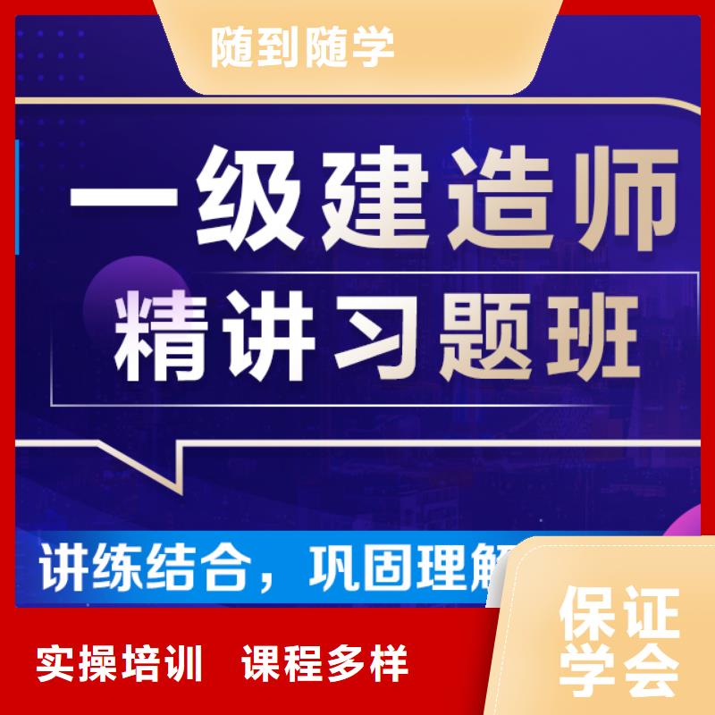 一级建造师报考专业市政实务高效备考