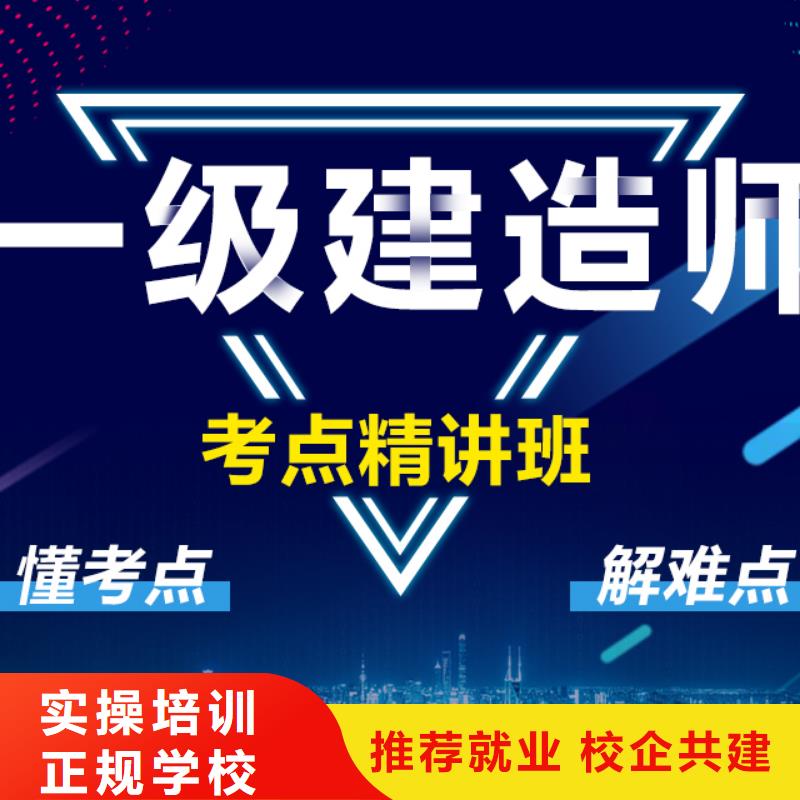 一级建造师培训班公路备考资料