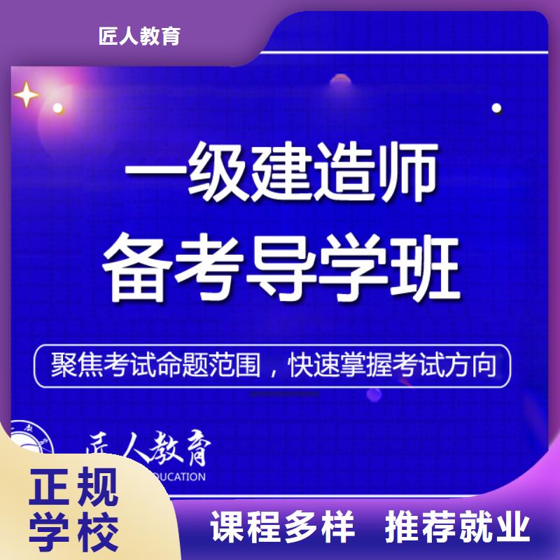 国家安全监理工程师证报名入口2025年匠人教育