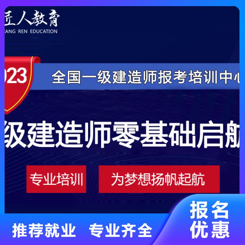 一级建造师工程类报名条件【匠人教育】