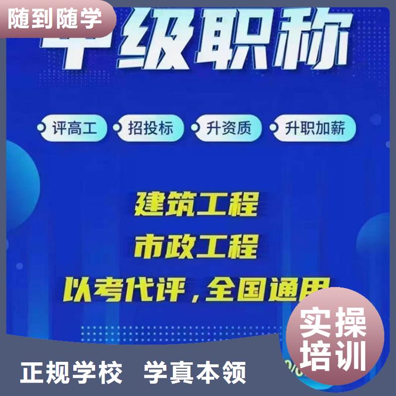 成人教育加盟一级消防工程师正规学校