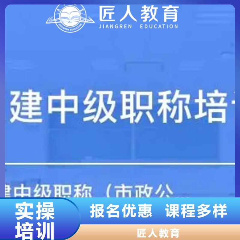 【成人教育加盟】-中级职称推荐就业