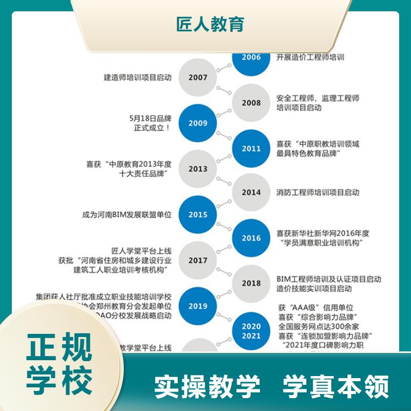 【中级职称】,成人职业教育加盟高薪就业