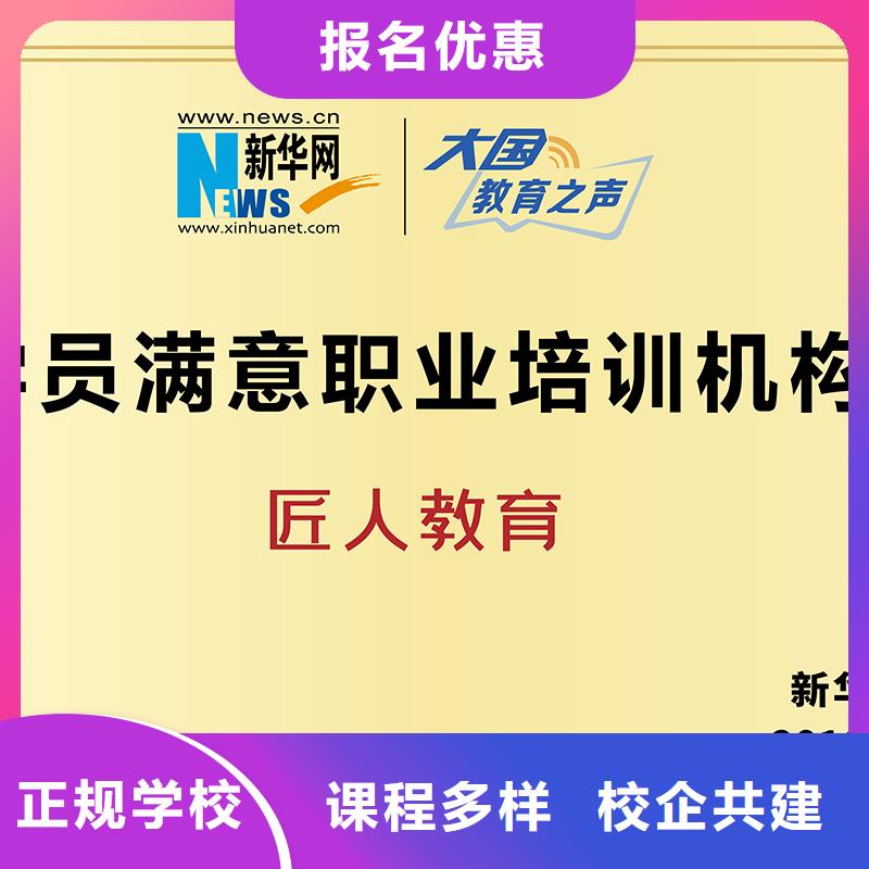 水利二级建造师报考条件【匠人教育】