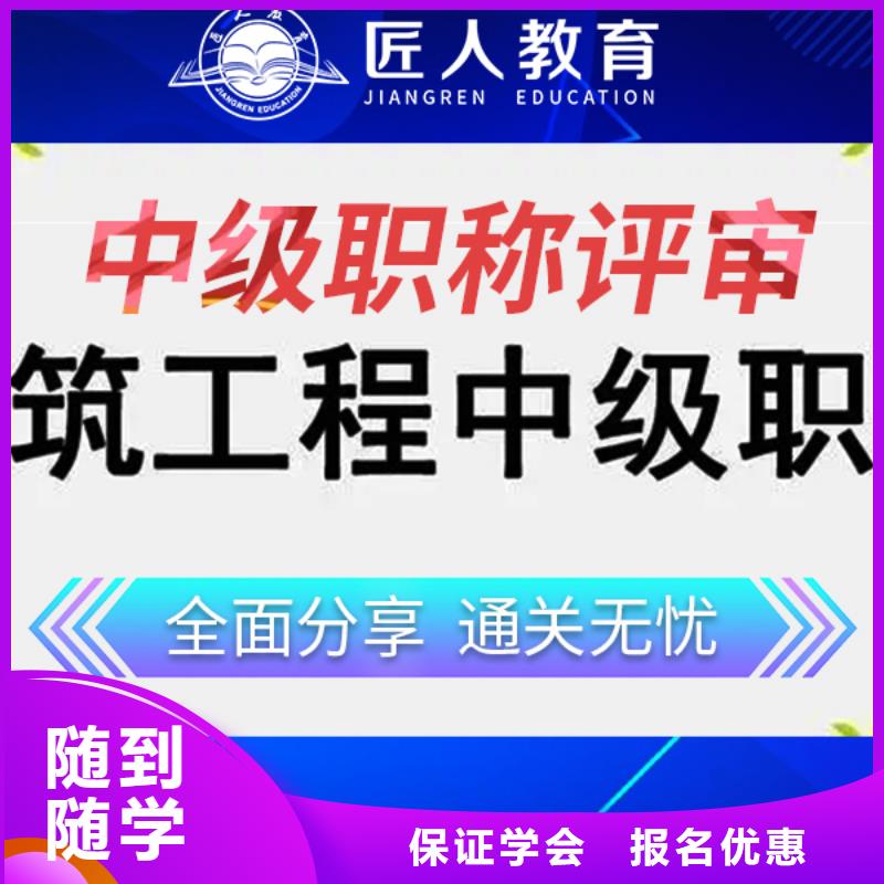 中级职称-一级建造师培训就业快