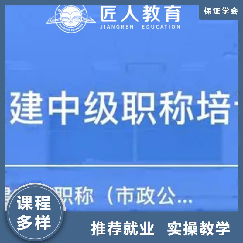 建筑中级工程师证2025报名条件【匠人教育】