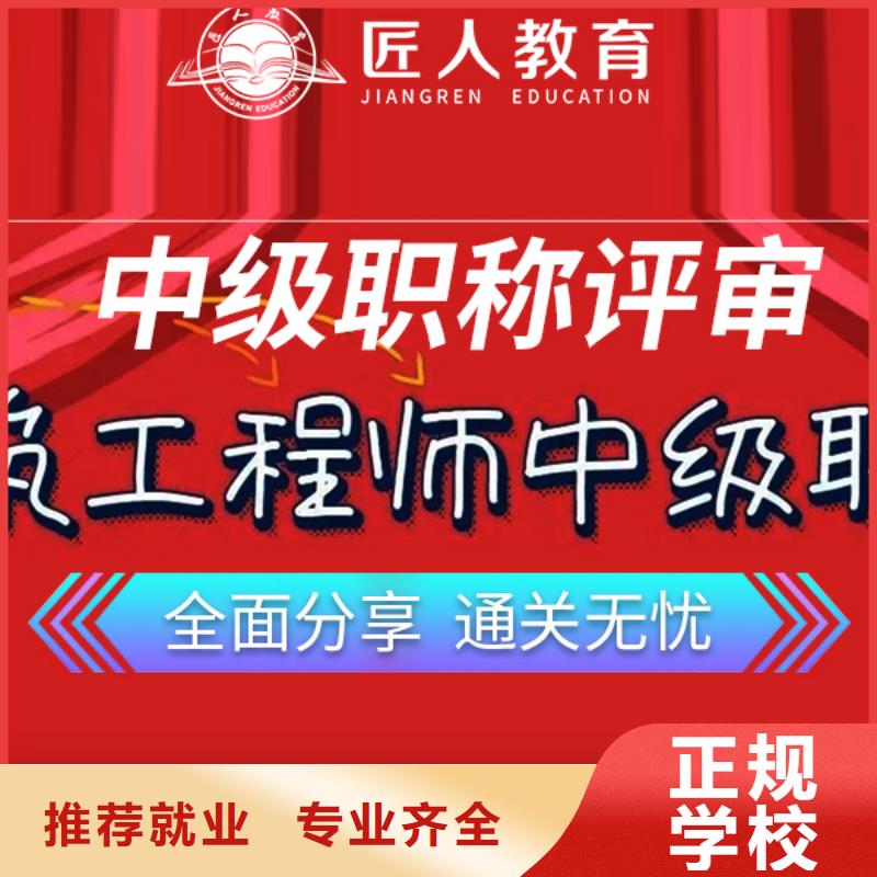 中级职称市政二级建造师校企共建