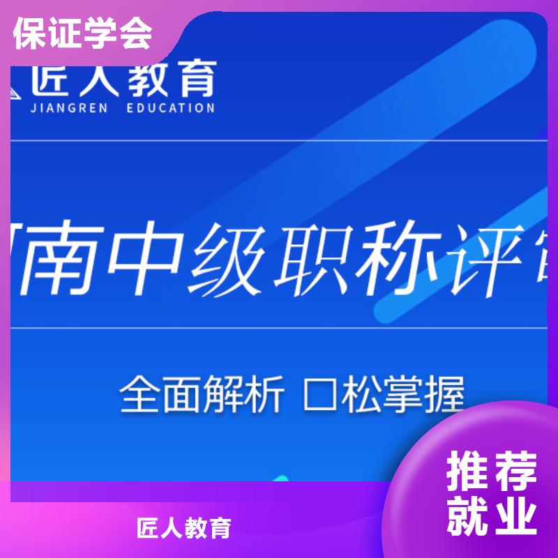 中级职称中级经济师全程实操