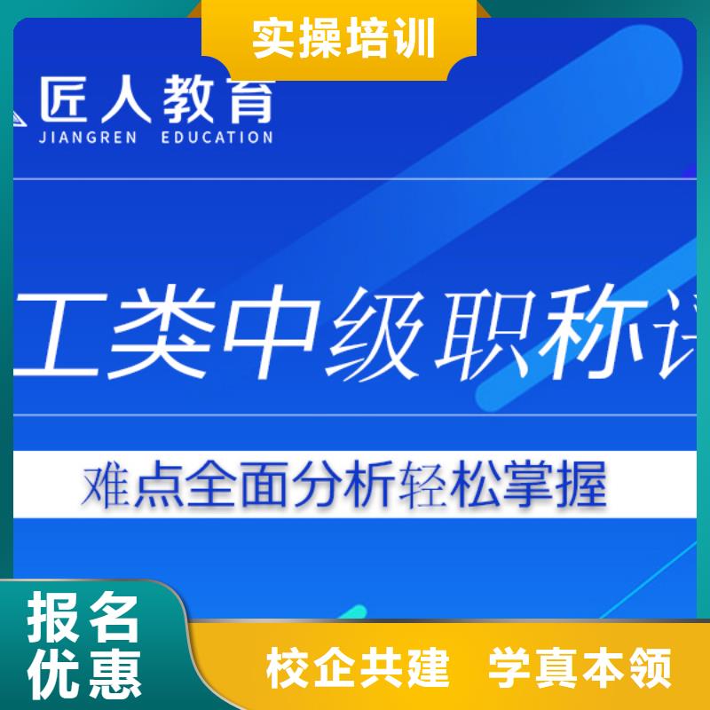 中级职称市政一级建造师就业不担心