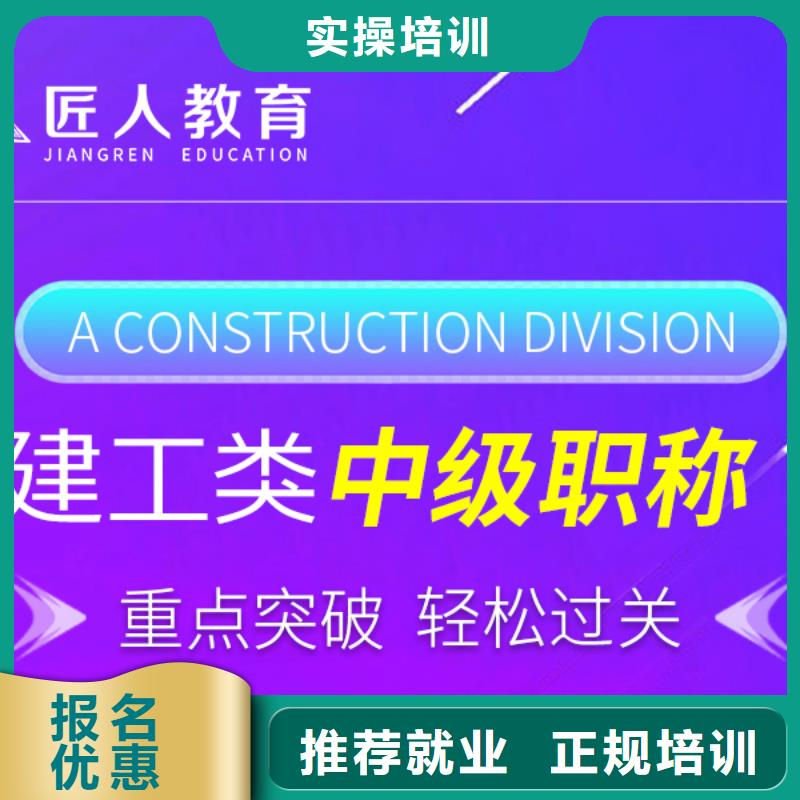 中级职称市政二级建造师校企共建