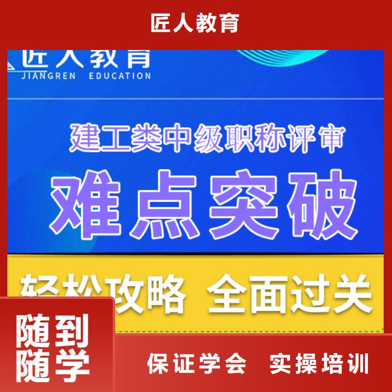 土建高级工程师职称要什么条件【匠人教育】