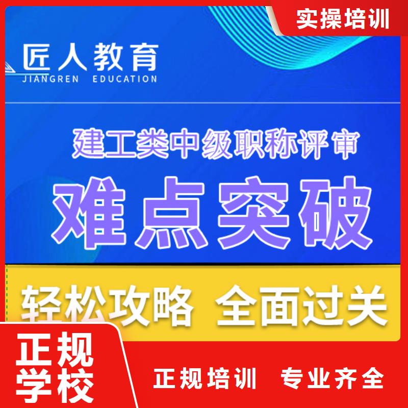 中级职称市政二级建造师校企共建