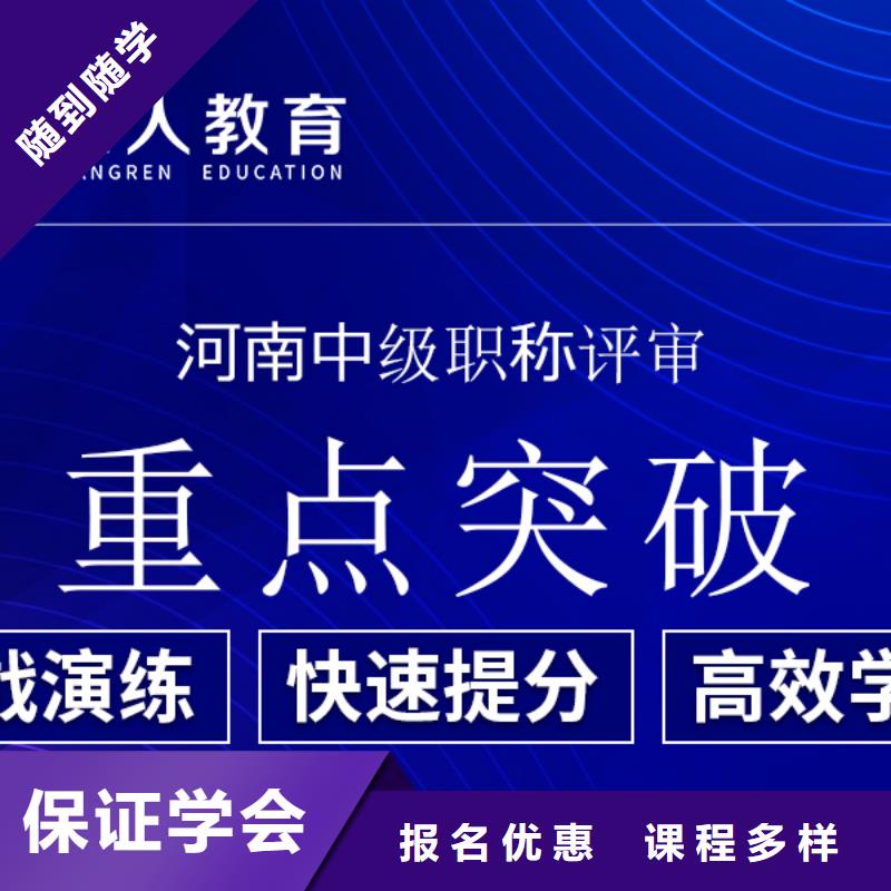 中级职称【一级建造师】学真技术