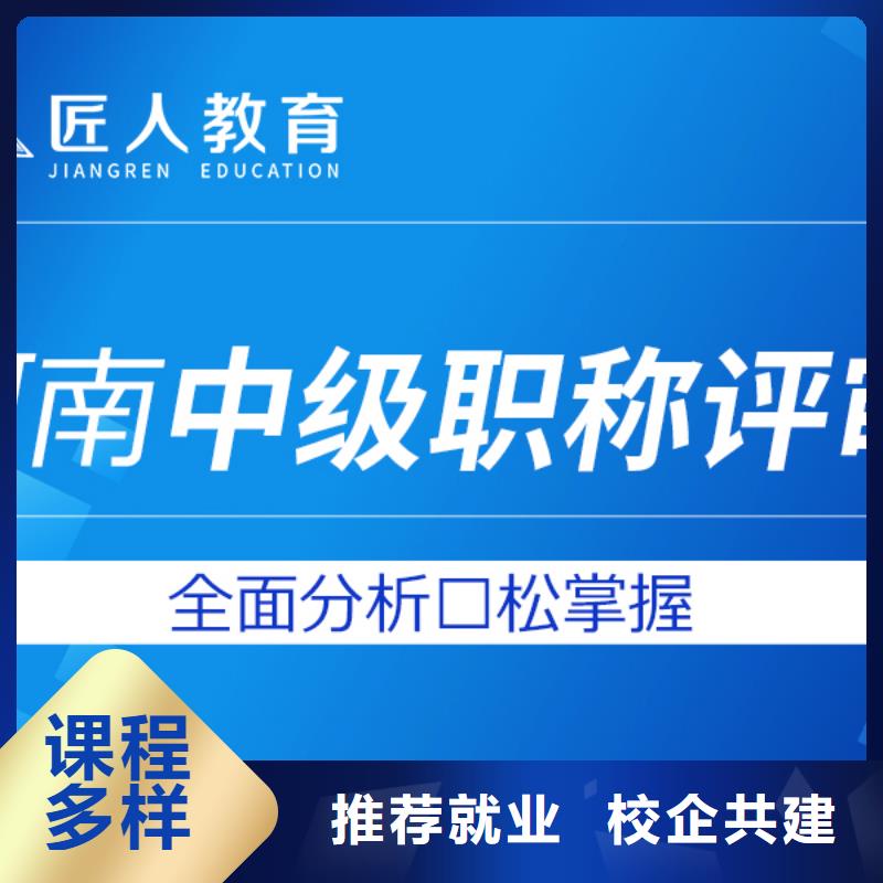 煤矿类安全工程师在哪里报名匠人教育