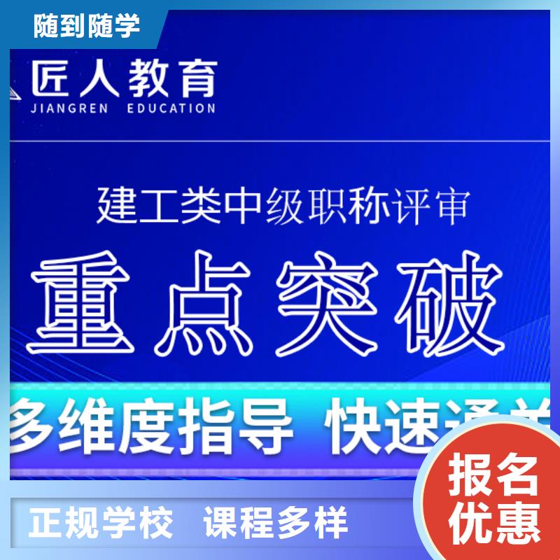 中级职称建筑技工免费试学