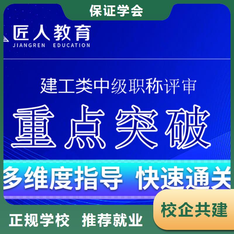 中级职称-二级消防工程师老师专业