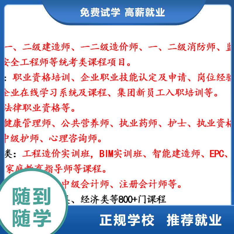 经济师职业教育加盟老师专业