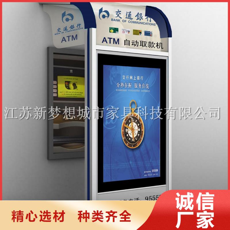 ATMA防护舱-【价值观广告牌】用途广泛-新梦想城市家具科技(迪庆市分公司)
