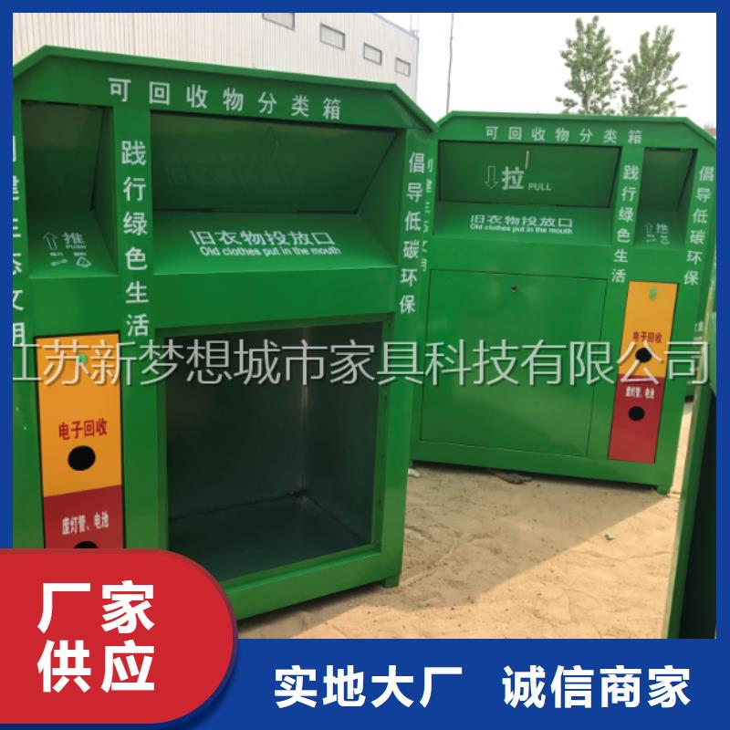 旧衣回收箱小区垃圾分类房工厂认证