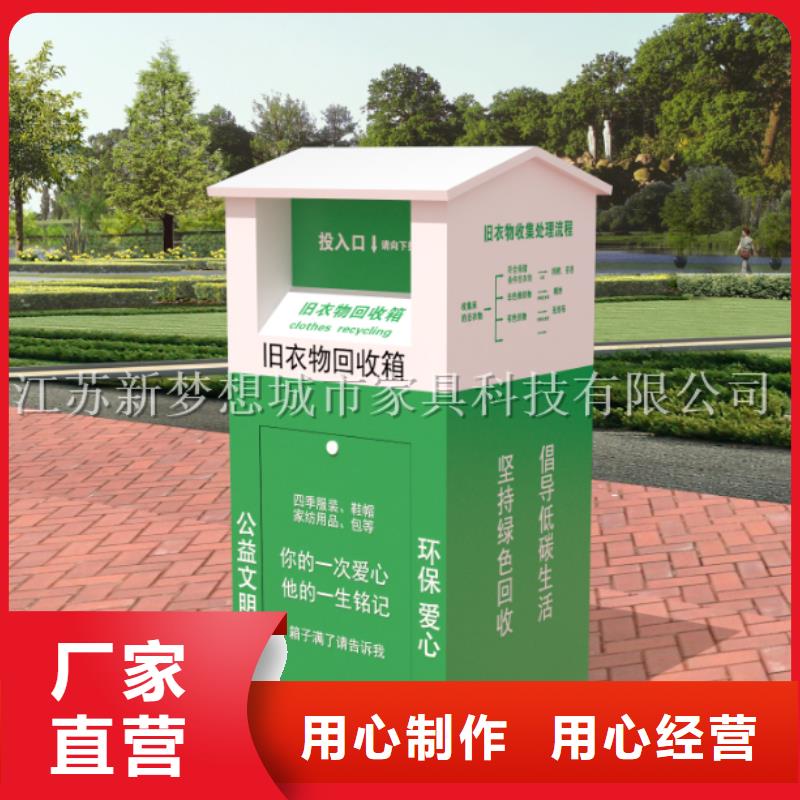 旧衣回收箱乡村公交站台应用广泛