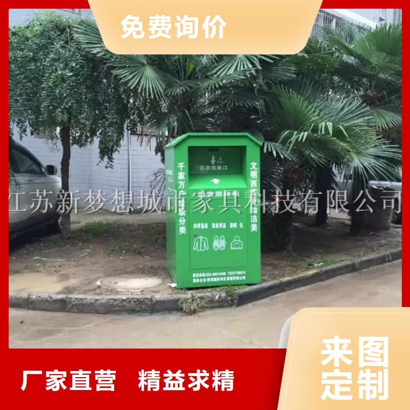 爱心回收箱批发