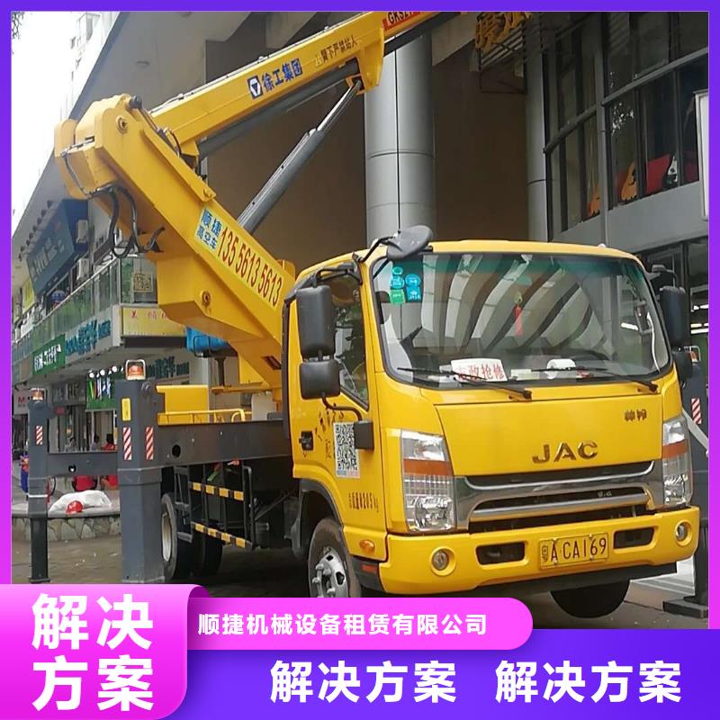 【 高空车-路灯车信誉良好】|莲花|芦溪|宜春|抚州|南昌|新余|上饶|九江sxxgc.com