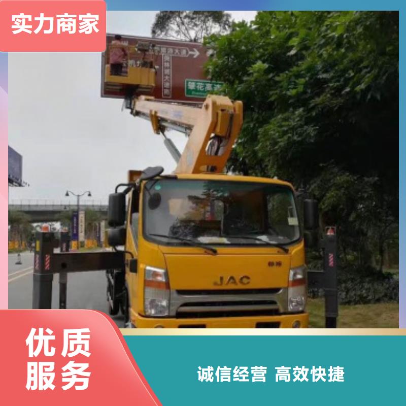 升降车承接