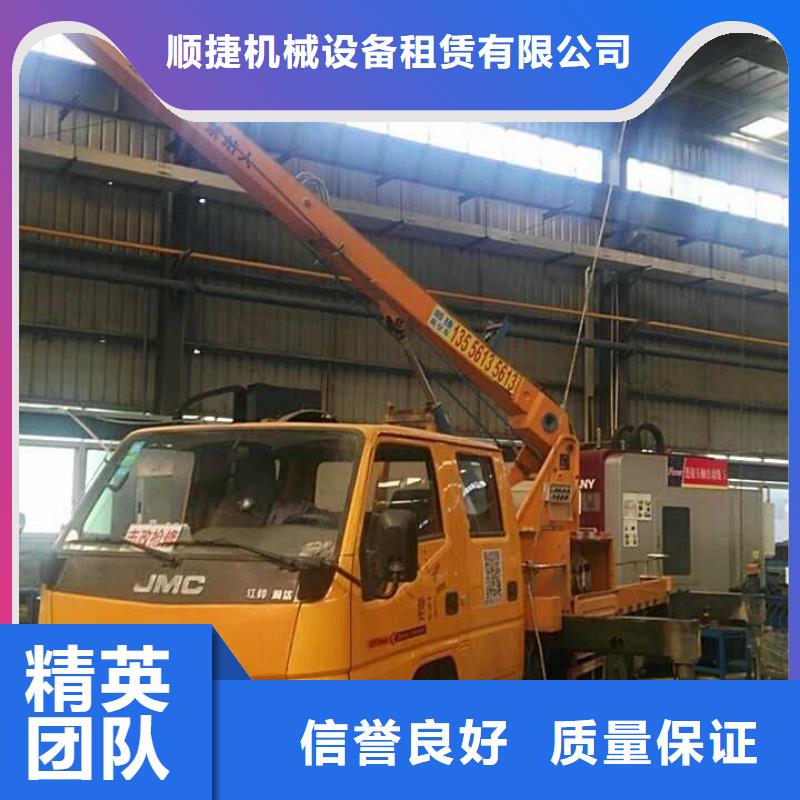 【 路灯车-吊篮登高车专业可靠】-顺捷机械设备租赁(果洛市分公司)|覆盖地域黄南|海东|西宁|海北|玉树