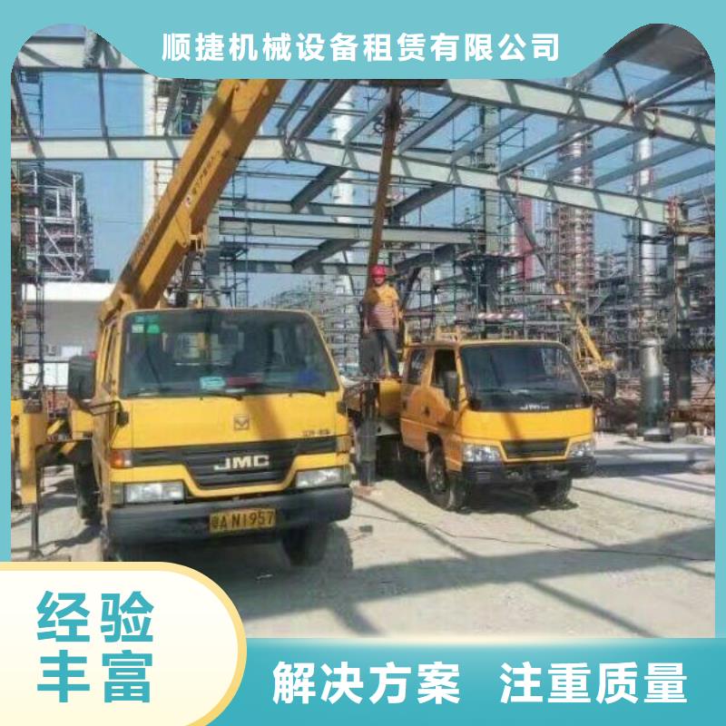 【 路灯车-吊篮登高车专业可靠】-顺捷机械设备租赁(果洛市分公司)|覆盖地域黄南|海东|西宁|海北|玉树