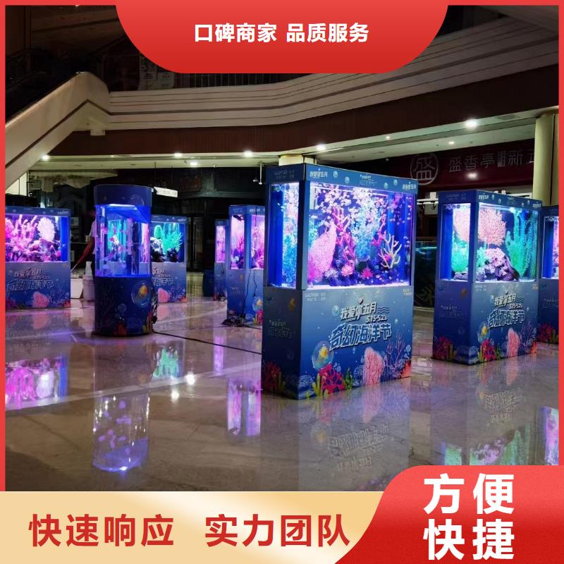 海洋生物鱼缸展出租暖场氛围