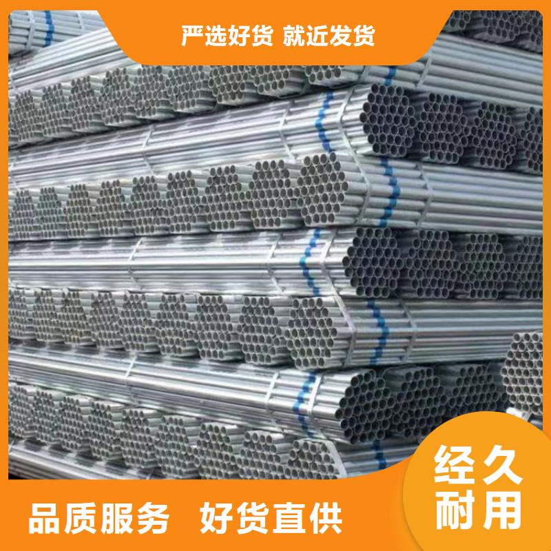 镀锌管厂家价格