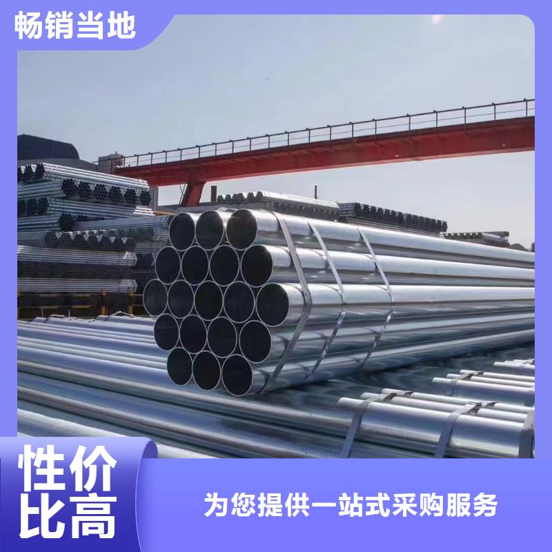 利达热镀锌管厂家直销