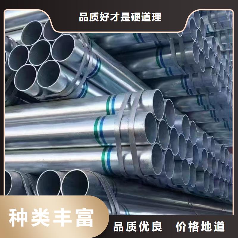 高锌层镀锌管现货批发