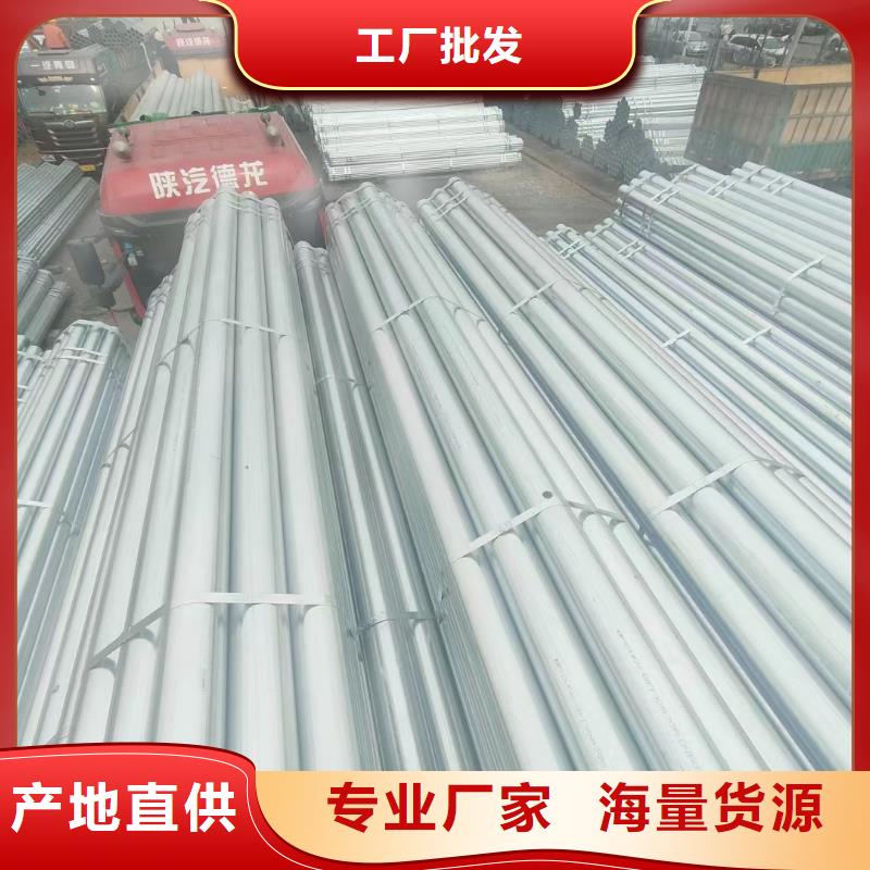 华岐热镀锌管厂家电话