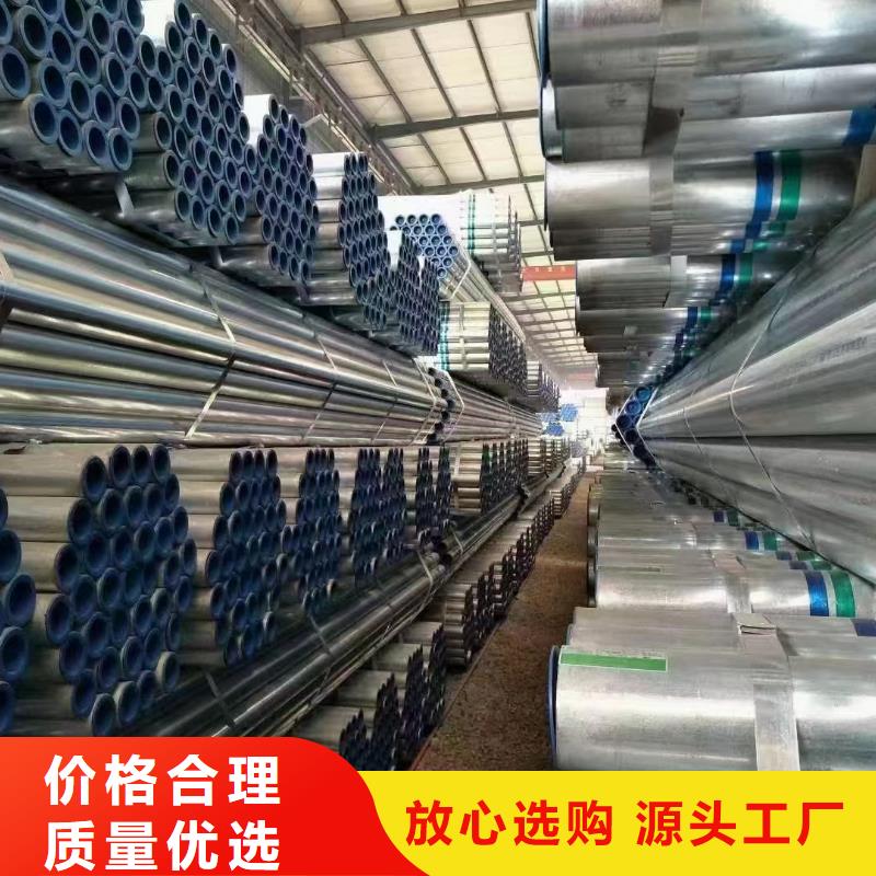 高锌层镀锌管供应商