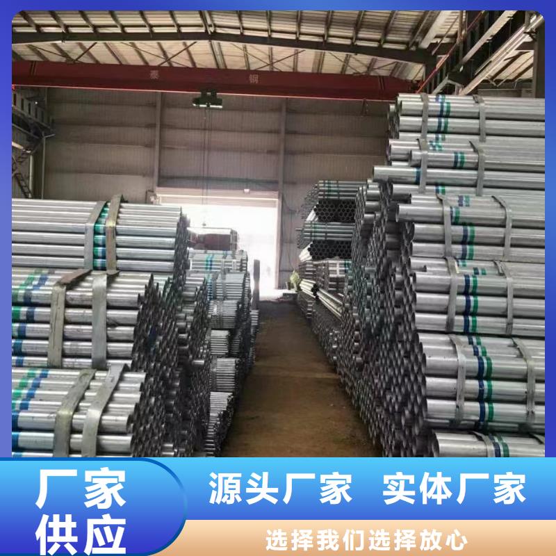 山东君诚镀锌钢管生产厂家