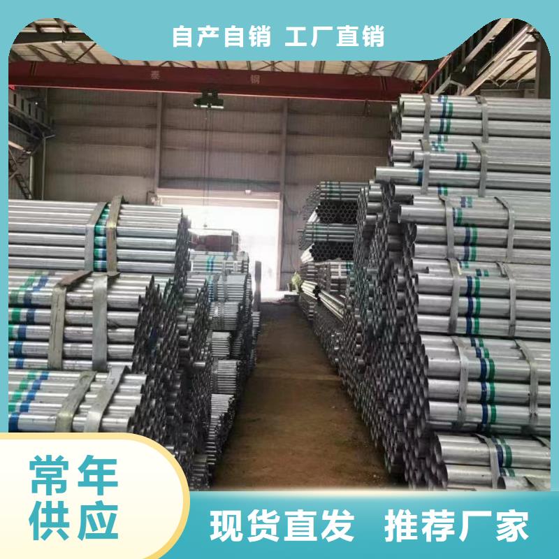 燃气镀锌管生产厂家