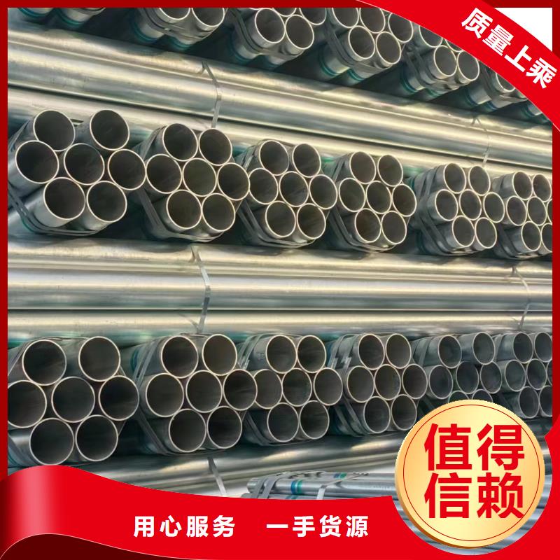 利达热镀锌管供应商
