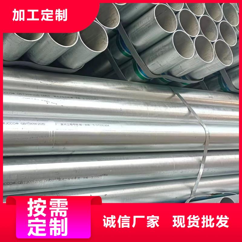 天津君诚镀锌管厂家直供