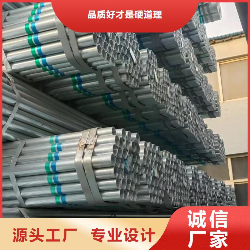 利达牌热镀锌管型号齐全