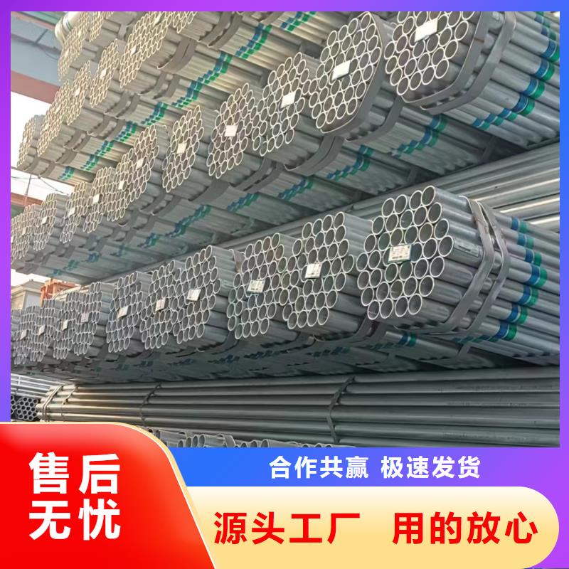 五指山市国标镀锌管全国发货