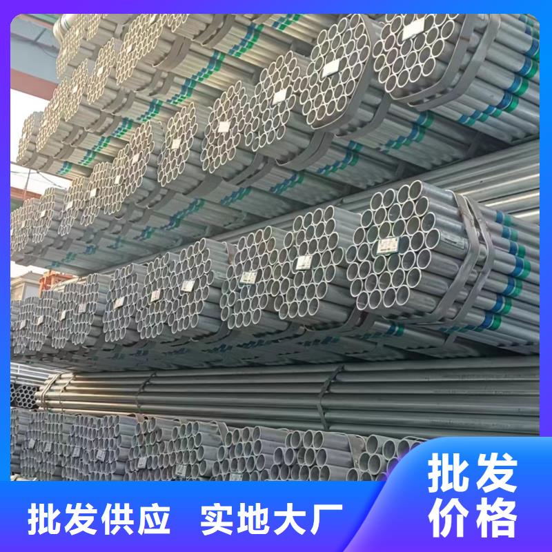 保亭县华岐镀锌钢管厂家价格