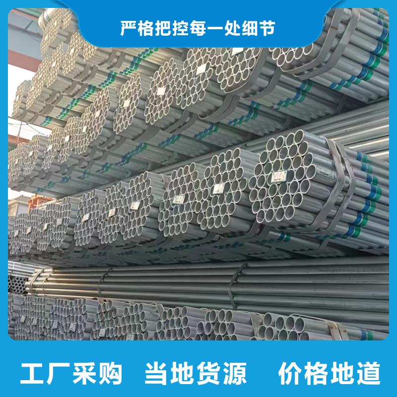 利达镀锌管供应商