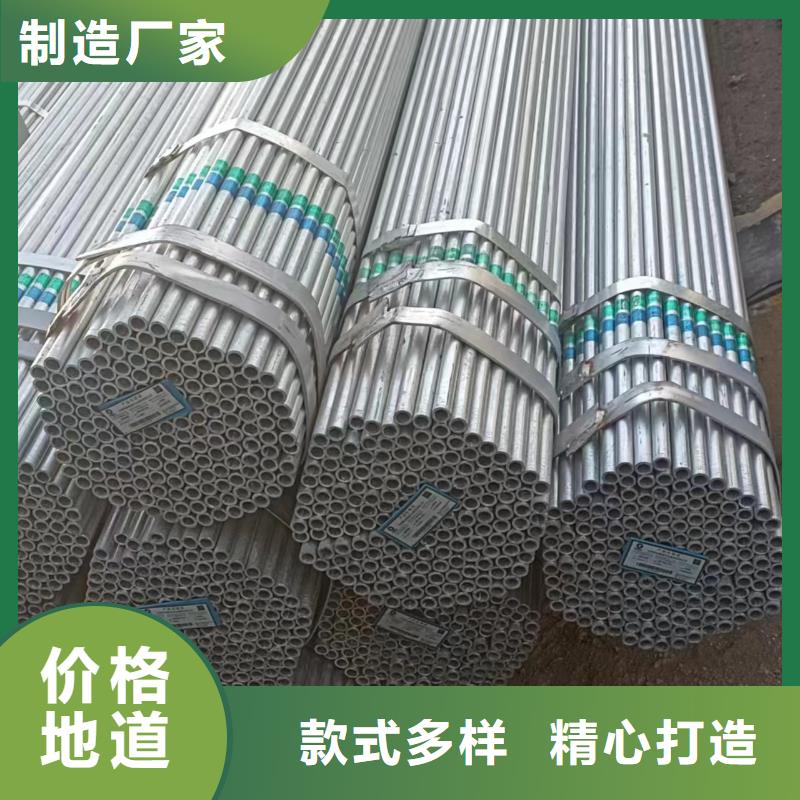 高锌层镀锌管厂家价格